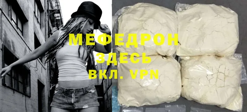 МЕГА онион  Артёмовский  МЕФ mephedrone 